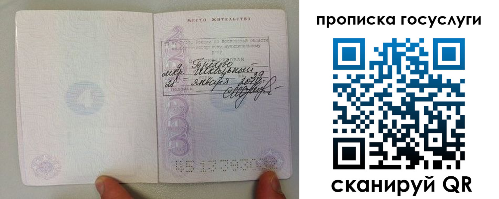 временная регистрация для всех в Суровикино
